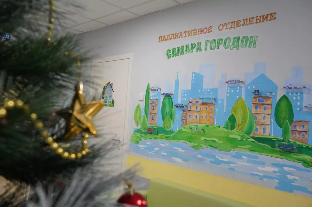 Паллиативное отделение «Самара городок». Фото из личного архива Ольги Шелест